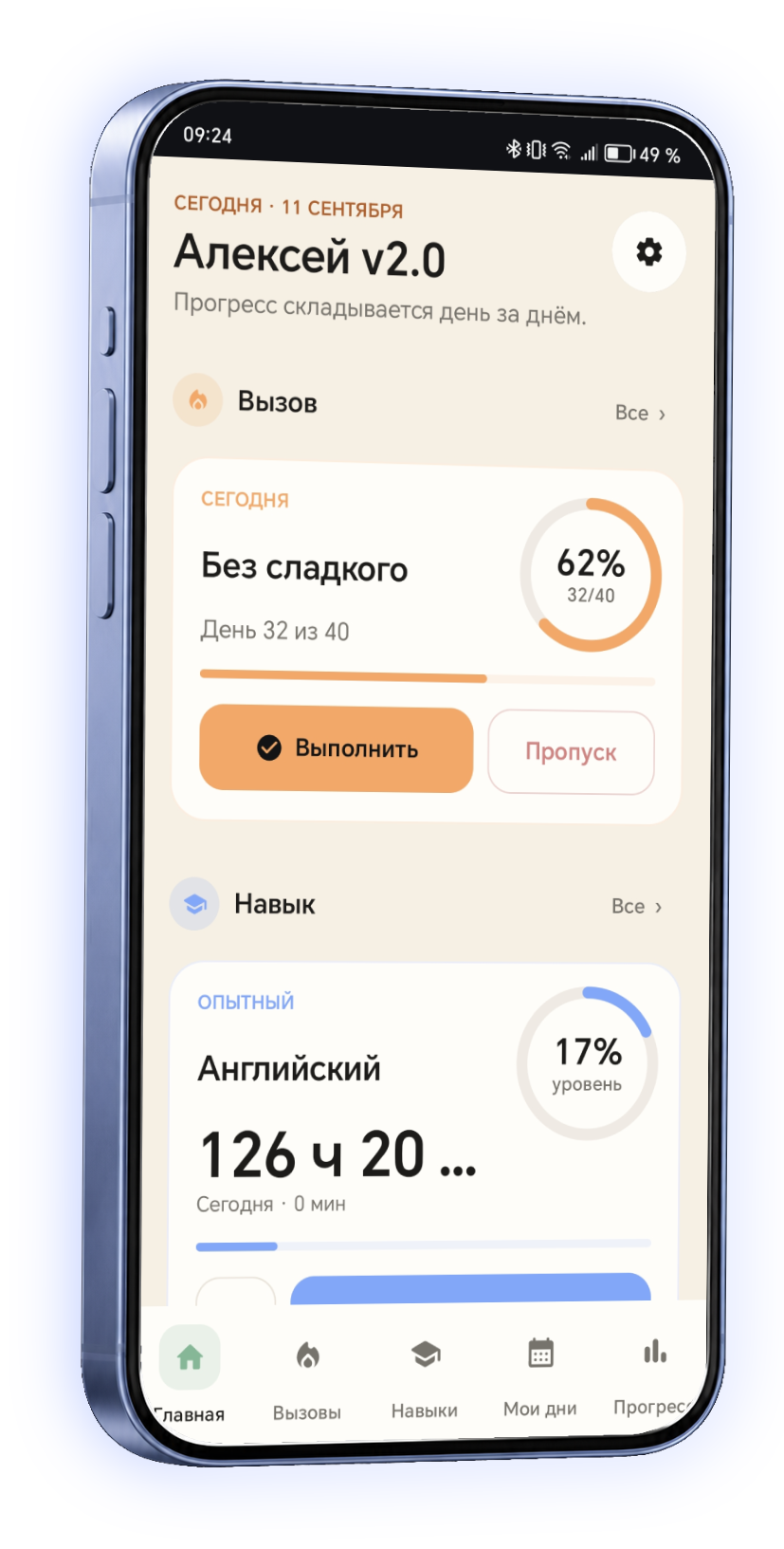 Телефон Growward